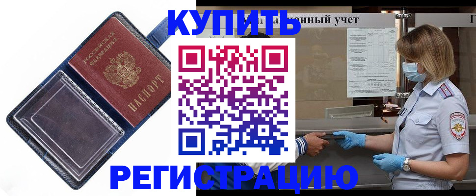 временная регистрация госуслуги в Славянске-на-Кубани