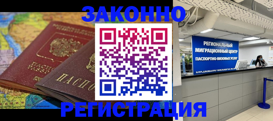 временная регистрация для школы в Славянске-на-Кубани